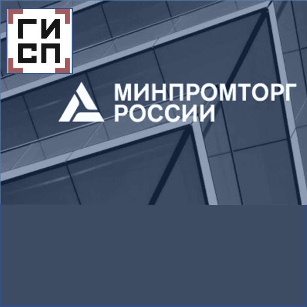 Подтверждение производства продукции на территории РФ через ГИСП: требования к горно-шахтному оборудованию