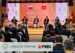 Форум «Россия – Вьетнам»: в потоке бизнес- диалога