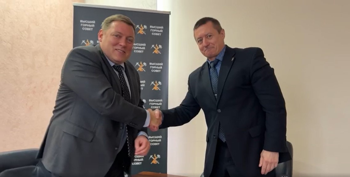 Горнопромышленники России подписали меморандум с PRO EXPO