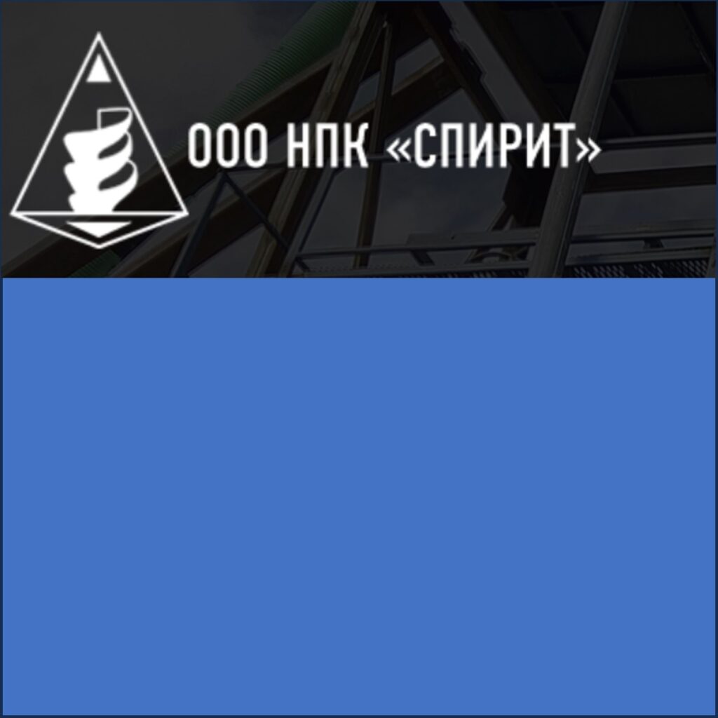 Иркутская НПК «Спирит»  запустила новый винтовой сепаратор на фабрике ГК «Алроса»
